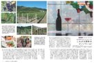 Project ORI Wine Appears in the Magazine 